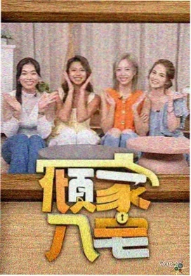 灶台烟火 手机免费在线观看